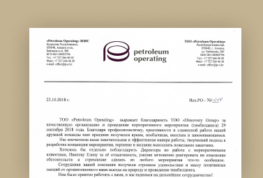Petroleum Operating tomonidan minnatdorchilik xati
